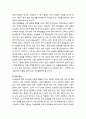 교사교육 이슈의 교사교육 경제학적 이해 _ 교사교육 공급과 수요, 교사교육 재정과 투입 및 산출, 교사교육의 내적 효율성과 외적 효율성, 교사 현직교육 경제학 5페이지