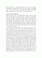 교사교육 이슈의 교사교육 경제학적 이해 _ 교사교육 공급과 수요, 교사교육 재정과 투입 및 산출, 교사교육의 내적 효율성과 외적 효율성, 교사 현직교육 경제학 6페이지
