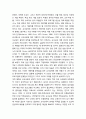 교사교육 이슈의 교사교육 경제학적 이해 _ 교사교육 공급과 수요, 교사교육 재정과 투입 및 산출, 교사교육의 내적 효율성과 외적 효율성, 교사 현직교육 경제학 8페이지