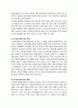 교사교육 이슈의 교사교육 경제학적 이해 _ 교사교육 공급과 수요, 교사교육 재정과 투입 및 산출, 교사교육의 내적 효율성과 외적 효율성, 교사 현직교육 경제학 9페이지