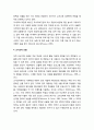 교사교육 이슈의 교사교육 경제학적 이해 _ 교사교육 공급과 수요, 교사교육 재정과 투입 및 산출, 교사교육의 내적 효율성과 외적 효율성, 교사 현직교육 경제학 11페이지