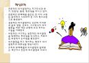 [간호와 경영] 의사결정 _ 주요용어, 의사결정의 개념과 중요성, 의사결정 이론, 의사결정과 문제해걸, 의사결정과 문제해결의 구성요소와 유형 및 기법과 방해요인 23페이지