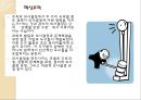 [간호와 경영] 의사결정 _ 주요용어, 의사결정의 개념과 중요성, 의사결정 이론, 의사결정과 문제해걸, 의사결정과 문제해결의 구성요소와 유형 및 기법과 방해요인 24페이지