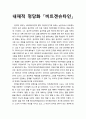 [윤리학] 내재적 정당화 「비트겐슈타인(Wittgenstein)」 1페이지