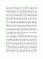 [윤리학] 내재적 정당화 「비트겐슈타인(Wittgenstein)」 2페이지