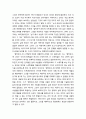 [윤리학] 내재적 정당화 「비트겐슈타인(Wittgenstein)」 5페이지