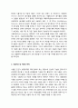 [식품가공 및 저장] 식품가공 및 저장이란 - 식품가공 및 저장의 개념, 식품가공 및 저장의 목적, 식품가공 및 저장의 종류, 식품가공 및 저장 기술의 발달과 전망 2페이지