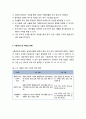 [식품가공 및 저장] 식품가공 및 저장이란 - 식품가공 및 저장의 개념, 식품가공 및 저장의 목적, 식품가공 및 저장의 종류, 식품가공 및 저장 기술의 발달과 전망 4페이지