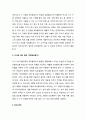 [국어교육] 쓰기 포트폴리오 평가 모형 _ 실제적인 쓰기 맥락, 평가 계획 설정하기, 교수학습 활용, 작업용 포트폴리오, 형성평가, 반성-선택, 제출용 포트폴리오, 총괄평가, 활용하기 5페이지
