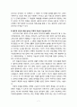 [교육원리] 교육의 공간 그 의미와 조건 _ 교육의 공간에 관한 기존 이해방식의 비판적 검토, 교육의 맥락에서 살펴본 공간의 특징, 교육적 공간의 확장 조건 7페이지
