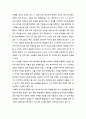 [국어교육] 쓰기 포트폴리오 평가 방법 _ 포트폴리오 평가 기준 및 포트폴리오 채점 방법 5페이지