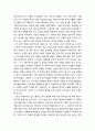 [국어교육] 새로운 쓰기 평가 패러다임과 쓰기 평가의 원리 _ 쓰기 기능의 본질과 그 교육 방향 및 생태학적 쓰기 평가 패러다임과 쓰기 수행 평가 원리 4페이지