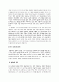 [국어교육] 새로운 쓰기 평가 패러다임과 쓰기 평가의 원리 _ 쓰기 기능의 본질과 그 교육 방향 및 생태학적 쓰기 평가 패러다임과 쓰기 수행 평가 원리 6페이지