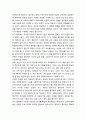 [국어교육] 읽기 포트폴리오의 실제 _ 실험 연구 방법과 실험 설계 및 읽기 포트폴리오에 나타난 양상 분석 7페이지