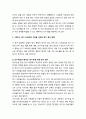 [국어교육] 읽기 포트폴리오에 대한 평가 방법 _ 평가주체, 수업의 일반절차, 학습자의 인지적 과정, 읽기 교육과정 구성을 고려한 읽기 평가 방법 및 읽기 포트폴리오의 최종 원리 4페이지