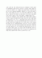 국어교육_ 읽기 포트폴리오의 원리 9페이지