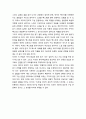 [국어교육] 읽기관에 대한 비판적 고찰 _ 전통적인 관점, 의미(재)구성 관점, 의미의 창조적 구성 관점 4페이지