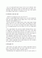 [주일학교교육론] 주일학교 교육의 원리적 중요성 _ 주일학교 교육은 생명 교육, 빠른 신앙교육의 이로움, 소망이 있는 교육, 교회 성장의 기초, 장년 전도의 기회 2페이지