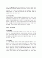 [주일학교교육론] 주일학교교사의 정의와 역할 - 가르치는 자로서의 교사, 배우는 자로서의 교사, 준비하는 자로서의 교사(유치부, 유년부, 초등부 어린이의 특성과 지도) [교육, 교사] 6페이지