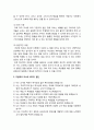 [주일학교교육론] 주일학교 교사의 인격과 자격 - 교사의 인격, 교사의 자질(내적 자질과 교사의 외적 자질), 주일학교 교사의 10가지 결단 4페이지