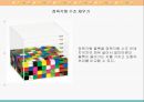 [유아수학교육] 측정 교구 소개 및 이해 - 길이 측정 교구, 넓이 측정 교구, 부피 측정 교구, 무게 측정 교구.pptx
 16페이지