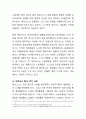 M-Cism, 마오쩌뚱 사상, 덩샤오핑 이론의 비교 분석 3페이지