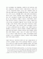 M-Cism, 마오쩌뚱 사상, 덩샤오핑 이론의 비교 분석 4페이지