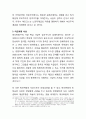 M-Cism, 마오쩌뚱 사상, 덩샤오핑 이론의 비교 분석 5페이지