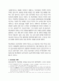 M-Cism, 마오쩌뚱 사상, 덩샤오핑 이론의 비교 분석 6페이지