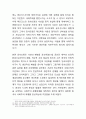 M-Cism, 마오쩌뚱 사상, 덩샤오핑 이론의 비교 분석 7페이지