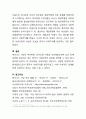 M-Cism, 마오쩌뚱 사상, 덩샤오핑 이론의 비교 분석 8페이지