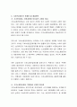 기초생활수급권자가 기초연금 수령 시 생계급여가 삭감되는 문제에 대해 자신의 의견을 제시. 4페이지