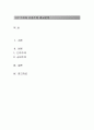 민주주의와 공산주의 비교분석 1페이지