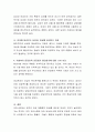 우리나라의 여성복지 담당인력의 전문화가 필요한지에 대해 토론해 봅시다 4페이지