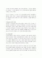 정치권력의 효율적인 제어에 관하여 3페이지