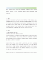 최근 사회적 이슈로 자리 잡은 아동학대 사례를 조사하고 어린이집에서 일어날 수 있는 아동학대 행위의 유형과 대비책에 대해 논하시오. 2페이지
