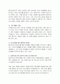 사회복지 마케팅의 필요성과 효율적인 마케팅 전략을 생각해봅시다. 4페이지