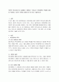 보편적 복지서비스의 입장에서 시행되는 우리나라 보육정책의 특징에 대하여 작성하고 자신의 의견을 A4용지 한 장 이상 기술. 2페이지