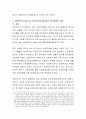 보편적 복지서비스의 입장에서 시행되는 우리나라 보육정책의 특징에 대하여 작성하고 자신의 의견을 A4용지 한 장 이상 기술. 3페이지