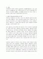 보편적 복지서비스의 입장에서 시행되는 우리나라 보육정책의 특징에 대하여 작성하고 자신의 의견을 A4용지 한 장 이상 기술. 5페이지