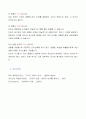 [방송통신대] 언어의 이해(A형) 인간언어의 본질을 간략하게 설명하시오 (언어의 탄생, 언어의 본질, 언어의 특성) 4페이지