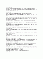 기도란무엇인가_ 기도란 기도의 의미와 기도의 종류 및 방법 4페이지