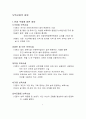 보육의유형_ 보육시설의 종류 1페이지