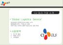 CJ GLS의 물류시스템과 물류혁신 ppt 4페이지