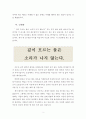 컴퓨터음악과 입사용(취업용)자기소개서 2페이지