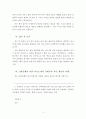 컴퓨터음악과 입사용(취업용)자기소개서 4페이지