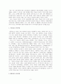 [교육과정] 현대 교육사조와 교육과정 유형을 설명하시오 (아동중심, 활동중심, 중핵, 학문중심 포함) 3페이지