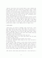[교육과정] 현대 교육사조와 교육과정 유형을 설명하시오 (아동중심, 활동중심, 중핵, 학문중심 포함) 4페이지