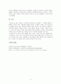 [교육과정] 현대 교육사조와 교육과정 유형을 설명하시오 (아동중심, 활동중심, 중핵, 학문중심 포함) 6페이지
