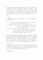 [상담심리학] 정신분석적 상담이론, 인간중심적 상담이론, 인지상담이론을 비교·설명하고, 그 결과를 하나의 로 요약 제시하시오 5페이지